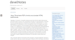 Desktop Screenshot of develnotes.org